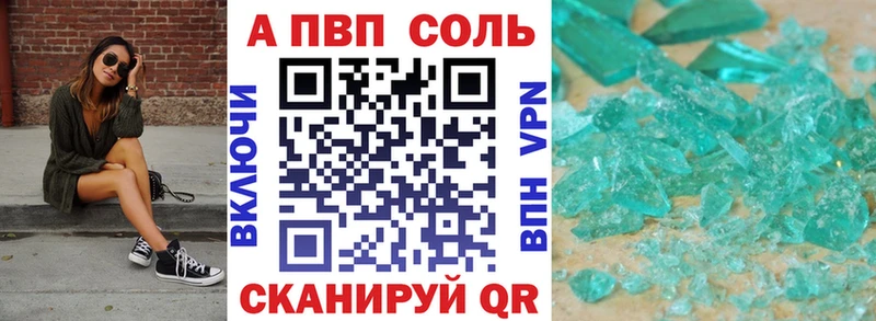 что такое   Малоархангельск  Alpha PVP VHQ 