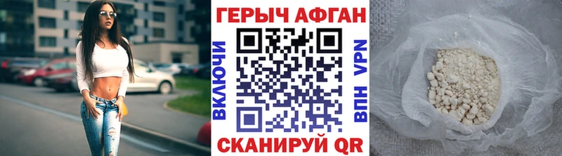 ГЕРОИН Афган Малоархангельск